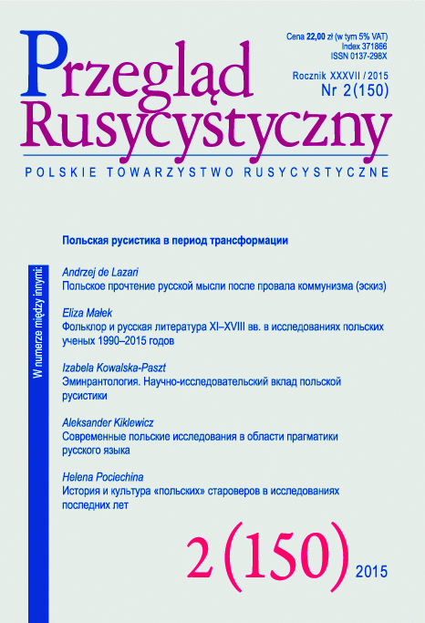 Ideas of the Moscow school of functional and communicative grammar in works of the Polish specialists in Russian linguistics Cover Image