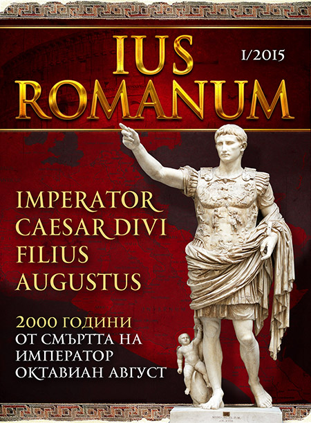 CONFIRMATION OF AUGUSTUS` POWER IN IMAGES. THEATER OF CARTHAGO NOVA Cover Image