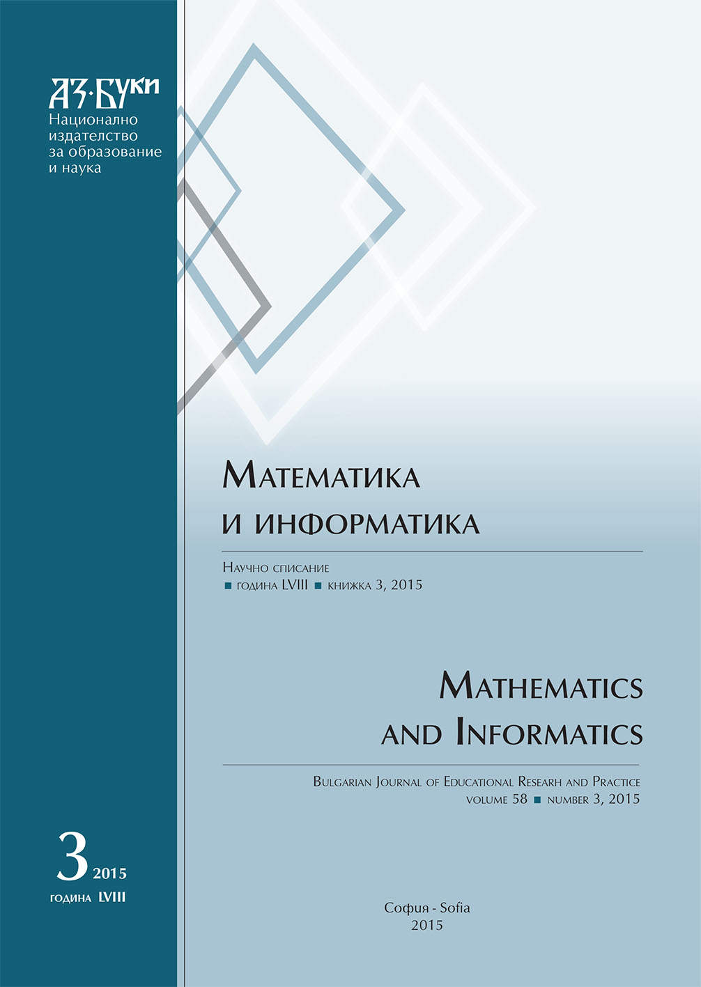 A Project-Based Approach: the Formation of Computing Skills Through Multidisciplinary Interconnections and the Incorporation of Electronic Devices Cover Image