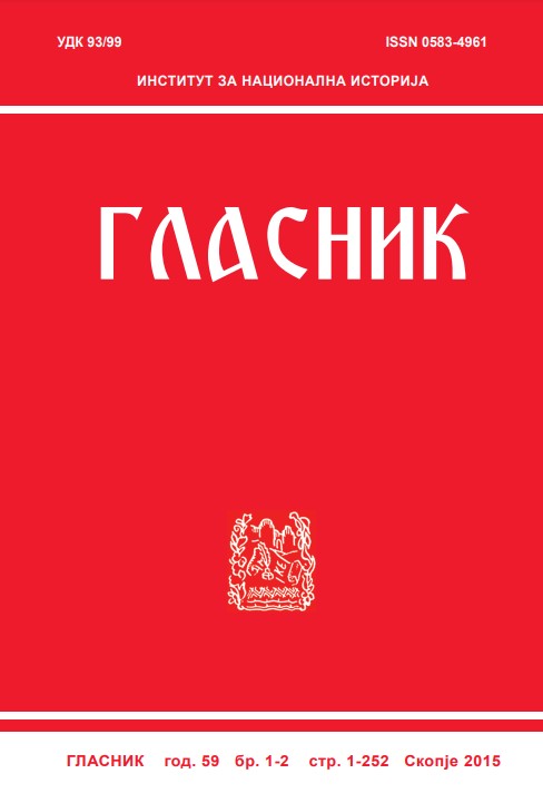 STOYKO STOYKOV: TABOO, TIME OF FEAR AND SUFFERING, THE PERSECUTION OF MACEDONIANS IN BULGARIA DURING OF COMMUNISM (1944 – 1989) Sandanski: Society of the Repressed Macedonians in Bulgaria, 2014, 55. Cover Image