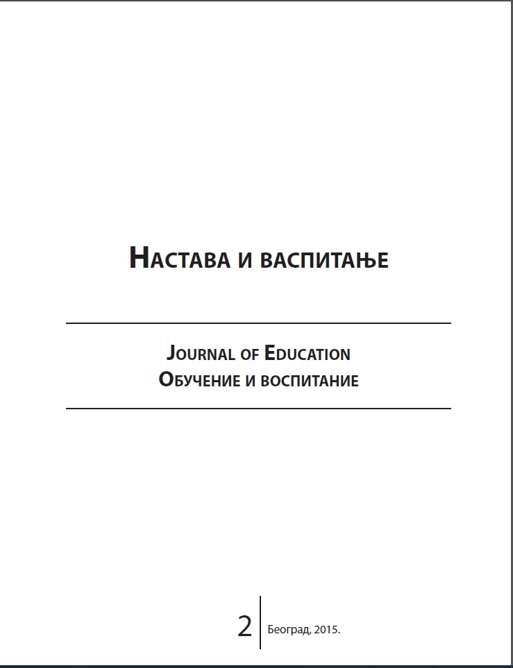 A study of impact of school culture on the teaching and learning process in Serbia based on school evaluation Cover Image