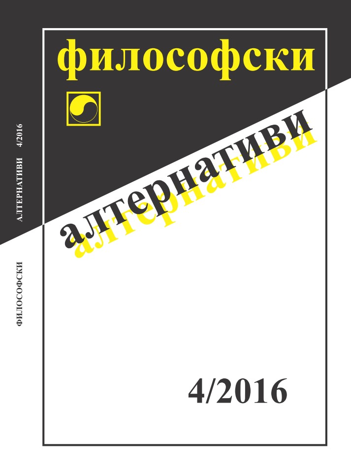 The Interrelation between Poetry and Philosophy Cover Image