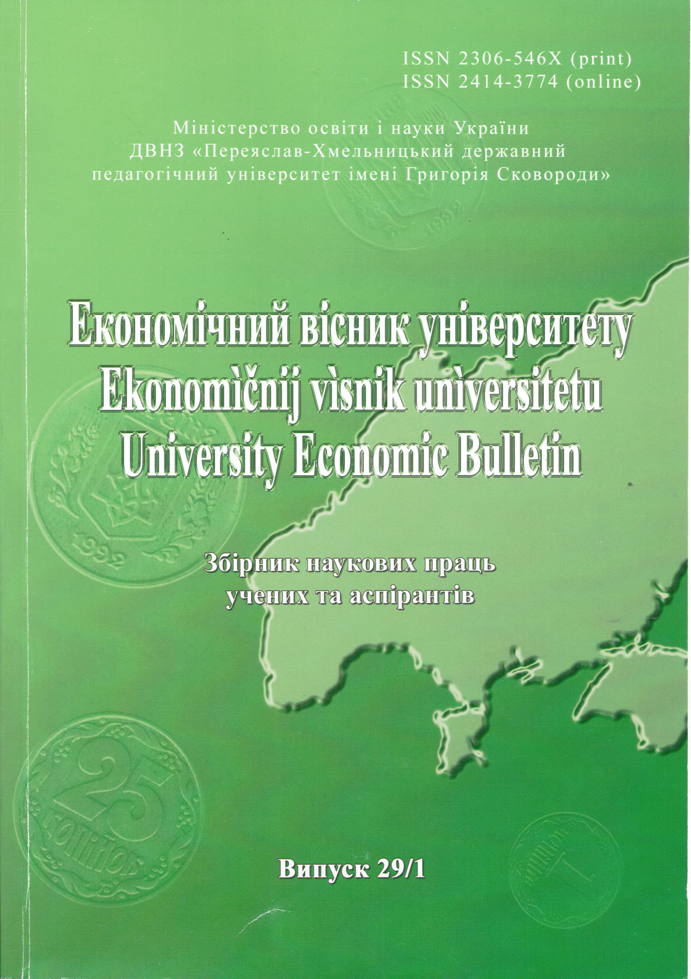 Conceptual approaches to stabilization of money circulation in the crisis period Cover Image