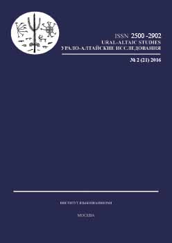 Clarification of the Protoselkup reconstruction of vowels of the first syllable. Part I. Analysis of new field materials of the Narym dialect of Selkup Cover Image