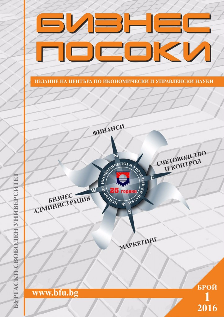 Conceptual framework of the different measurement instrument for perception and assessment of the service quality and applied aspects for the hospitality industry Cover Image