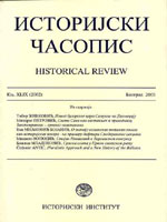 Serbian Cities and Market Places in Hungarian Documentary Sources from the Time of the “Long Campaign” (1443–1444) Cover Image