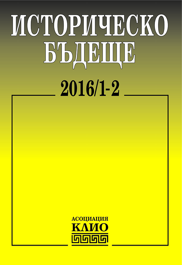 Lazarenko, I. The Scythians in Thrace (7th C BC – 1st C AC). Part I: Written sources for Scythians in Thrace (in Bulgarian) Cover Image