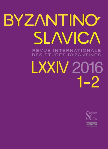 23rd International Congress of Byzantine Studies, Belgrade, Serbia Cover Image