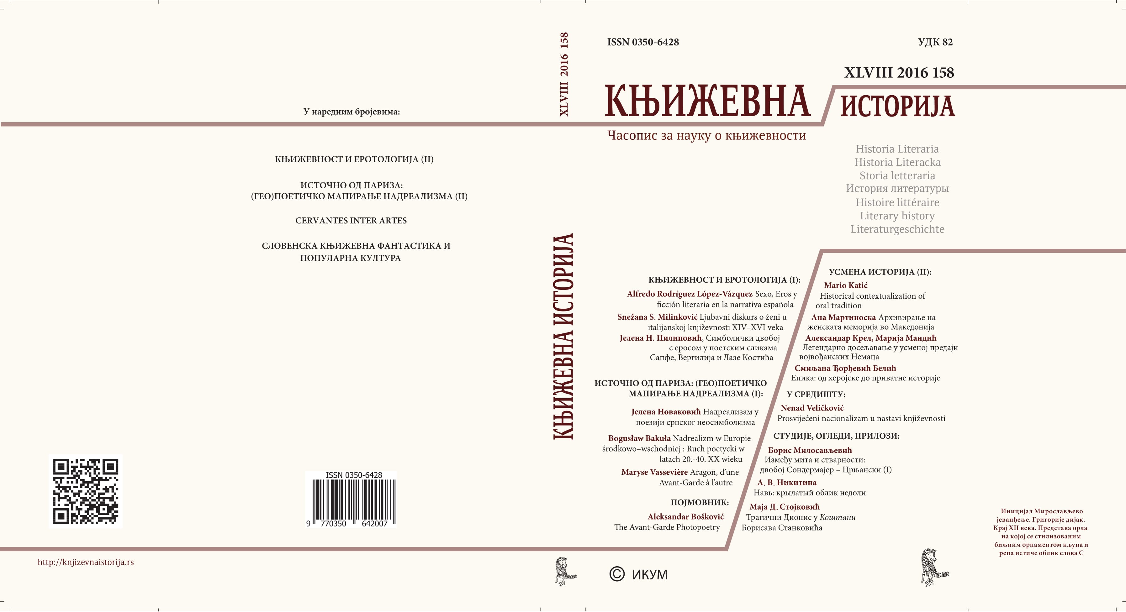 Surrealism in Central and Eastern Europe (Draft history of the literary movement in the 20-40-ies of the 20th century) Cover Image