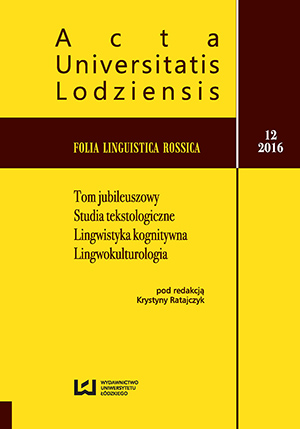 The names of the parts of face in Slavonic languages Cover Image