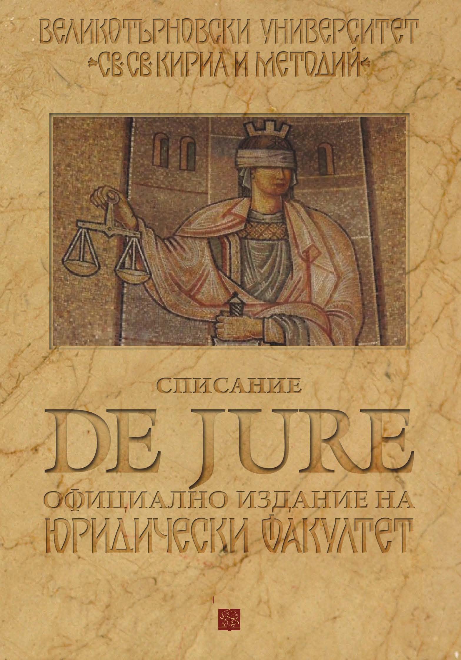 In jure veritas Cover Image