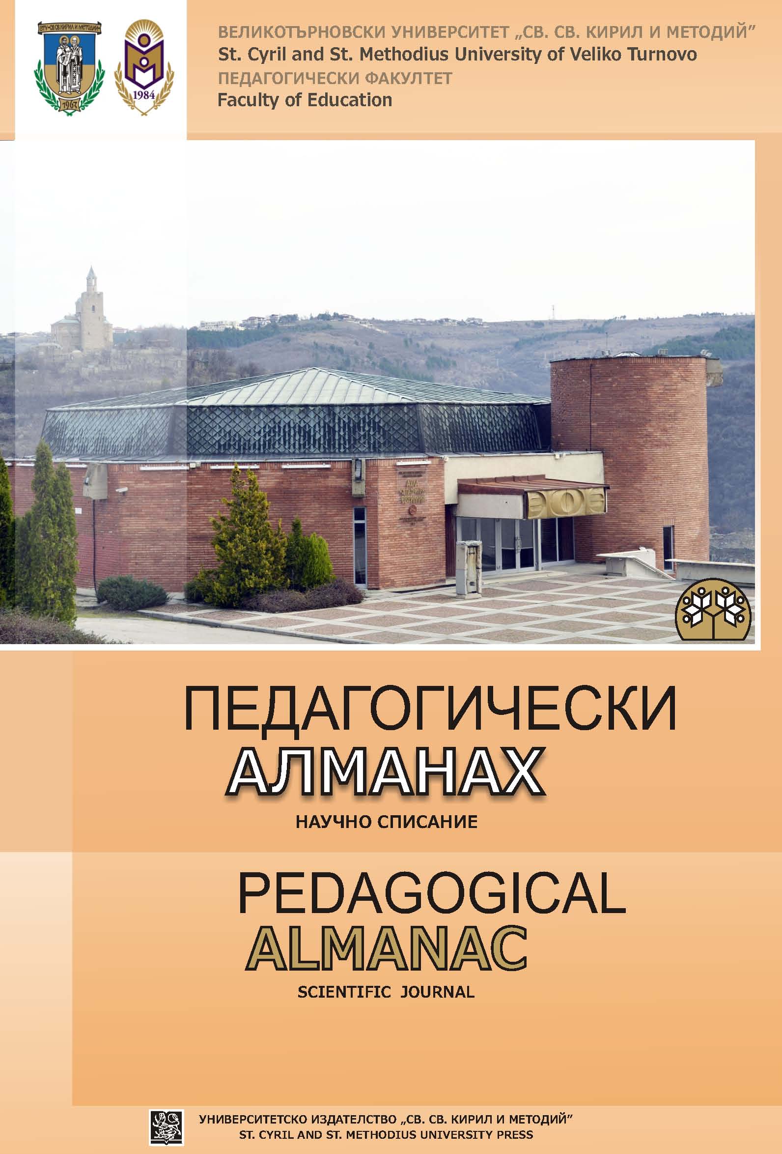 Socio-demographic Profile of Bulgaria's Youth - Reality and Trends Cover Image