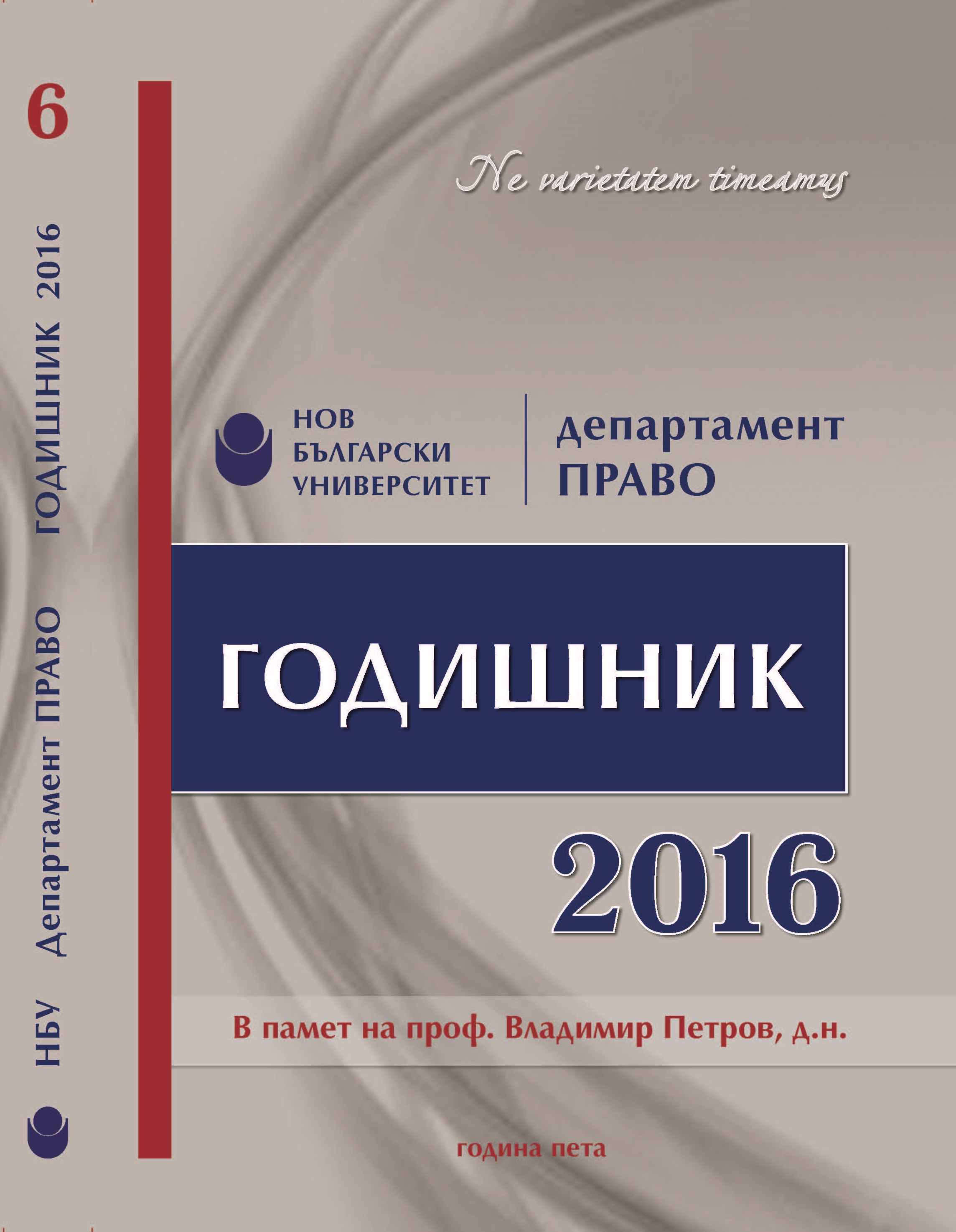 Development of Legal Instruments for Prevention of Insolvency of Undertakers Cover Image