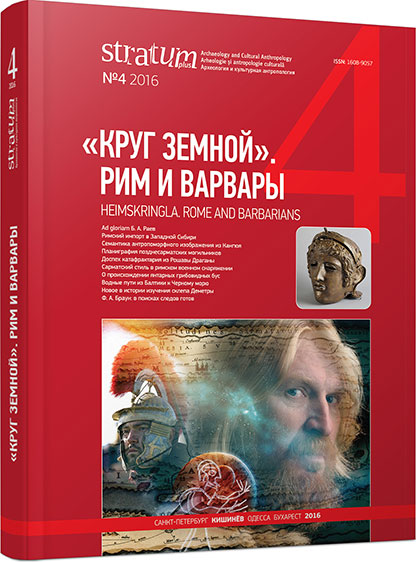 Gothic Wars, Roman Coins and Chernyakhov Culture Cover Image