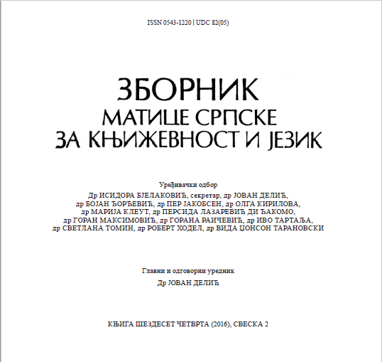 LAZARA TOMANOVIC’S UNPUBLISHED LETTERS SENT TO ALEKSANDAR SANDIC TO NOVI SAD IN THE PERIOD BETWEEN 1878. AND 1901 Cover Image