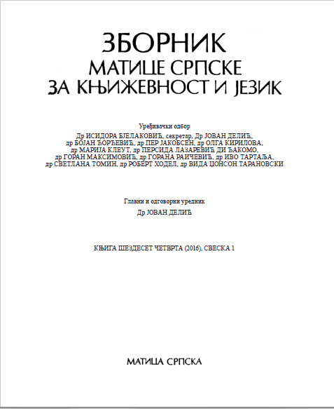 TIHOMIR OSTOJIĆ IN THE CONTEXT OF THE NATIONAL AND ENLIGHTMENT PROGRAM OF MATICA SRPSKA Cover Image