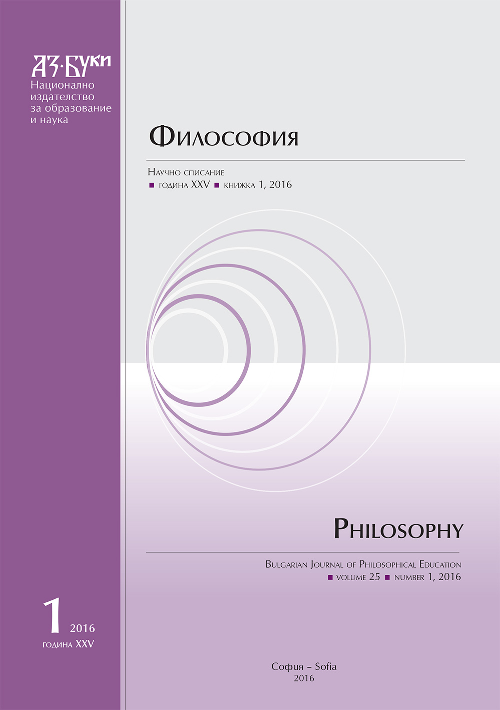 Vladimir Solovyov – Human Sociality, Refracted through the Prism of Morality (Nationalism, Crime, Economy, War and Right) Cover Image