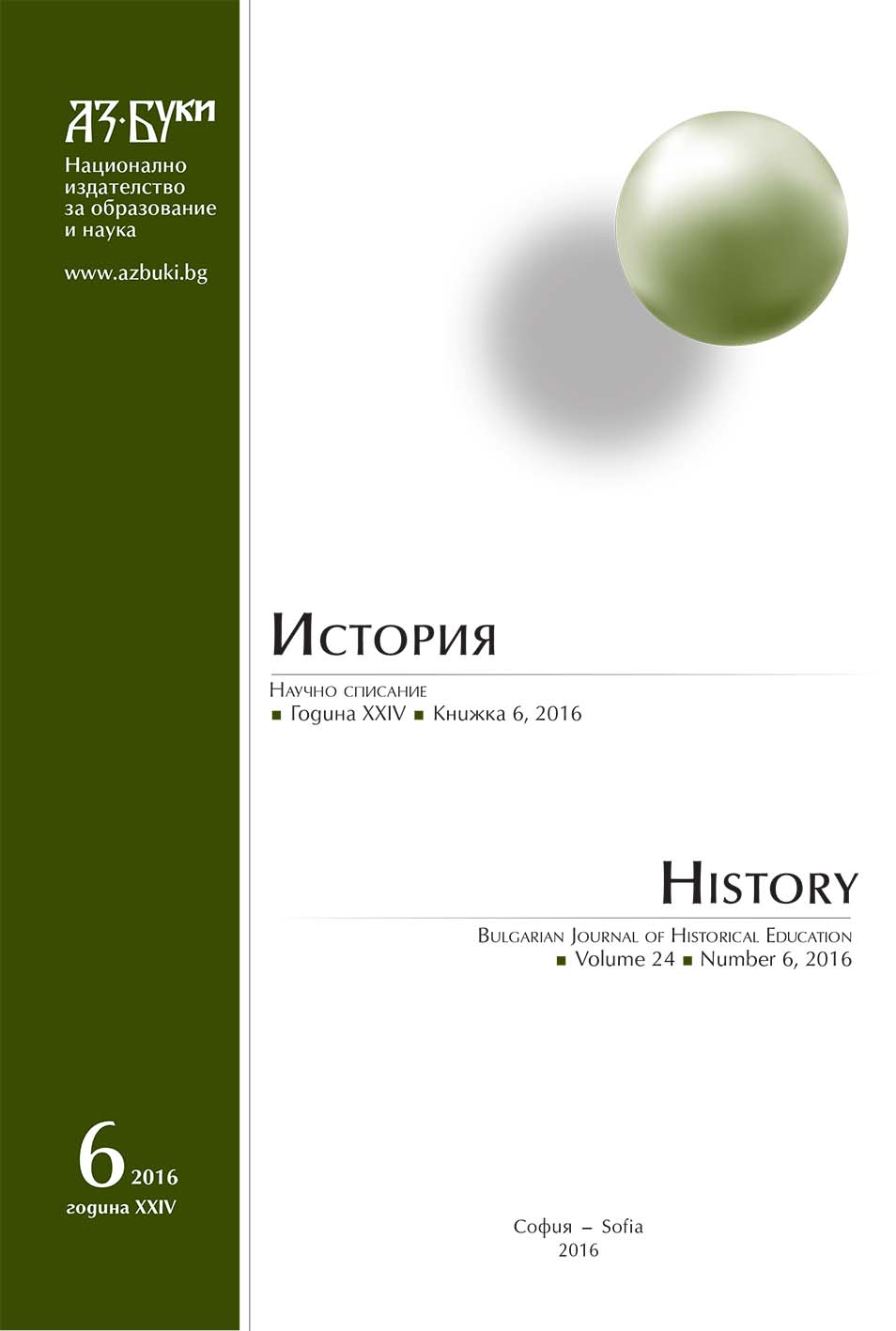 Russification of the Urban Space. Warsaw and the Provincial Cities of the Kingdom of Poland in the Nineteenth and Early Twentieth Century Cover Image