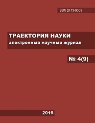 The Consequences of Product Markets Globalization for Ukraine’s National Economy Cover Image