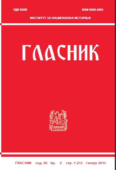 CULTURAL RELATIONS BETWEEN THE PEOPLE`S REPUBLIC OF POLAND AND SOCIALIST REPUBLIC OF MACEDONIA IN THE 1970S AND 1980S Cover Image