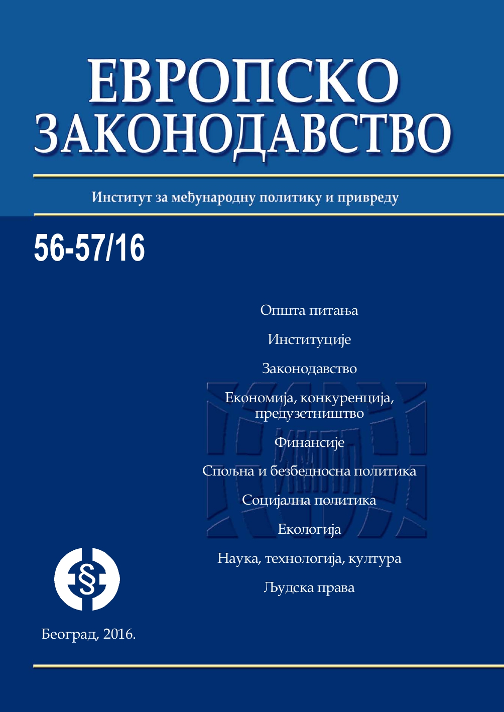 Financial leasing in the Republic of Serbia and European Union countries Cover Image