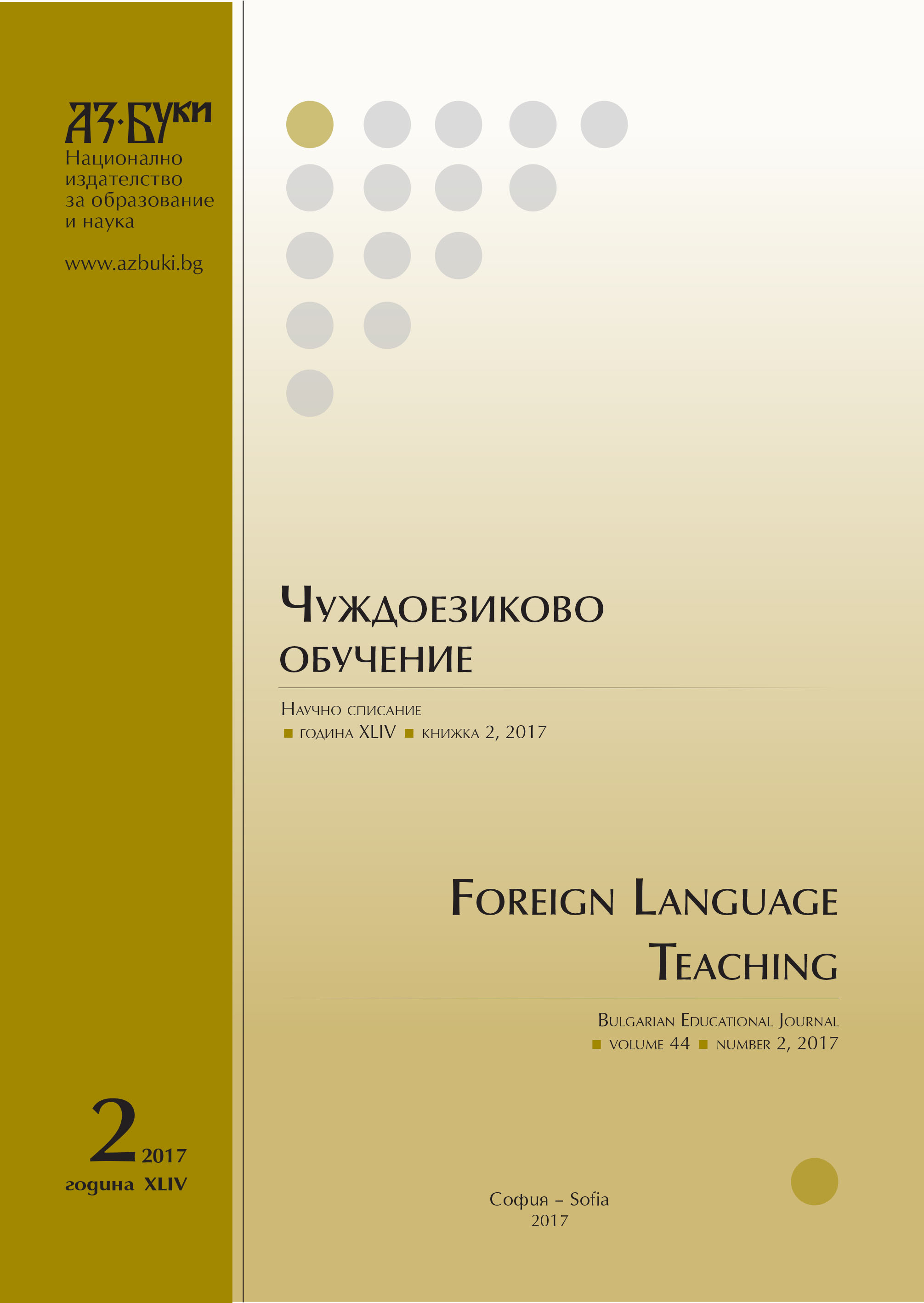 For the Language as Organonmodel Cover Image