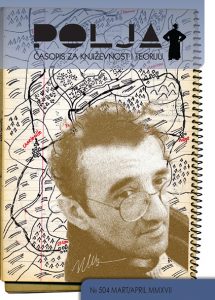 VOLCANO'S FROM BALKAN: SPODOMANTIC READINGS OF ROBERTO BOLANO Cover Image