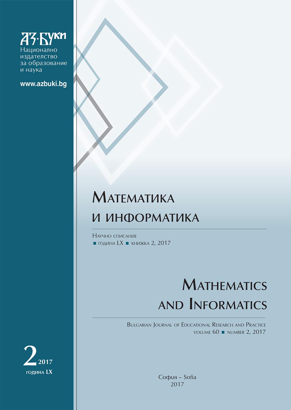 Fans of Circles in Inscribed Polygons Cover Image