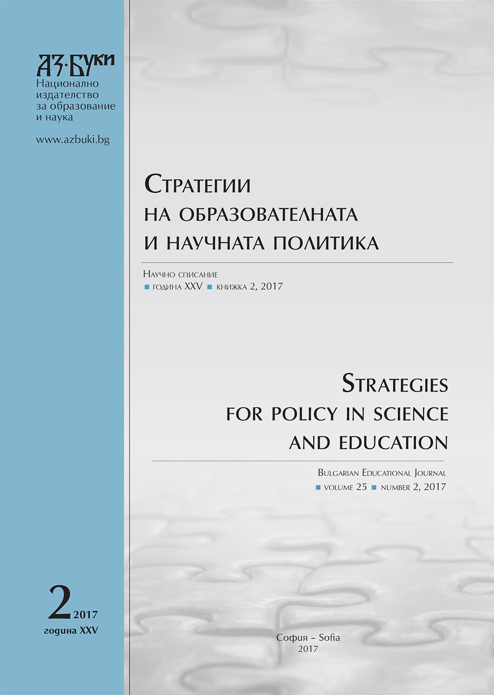 Chimera Groups at School and Inheritance Practices: The Absence of the Father Cover Image