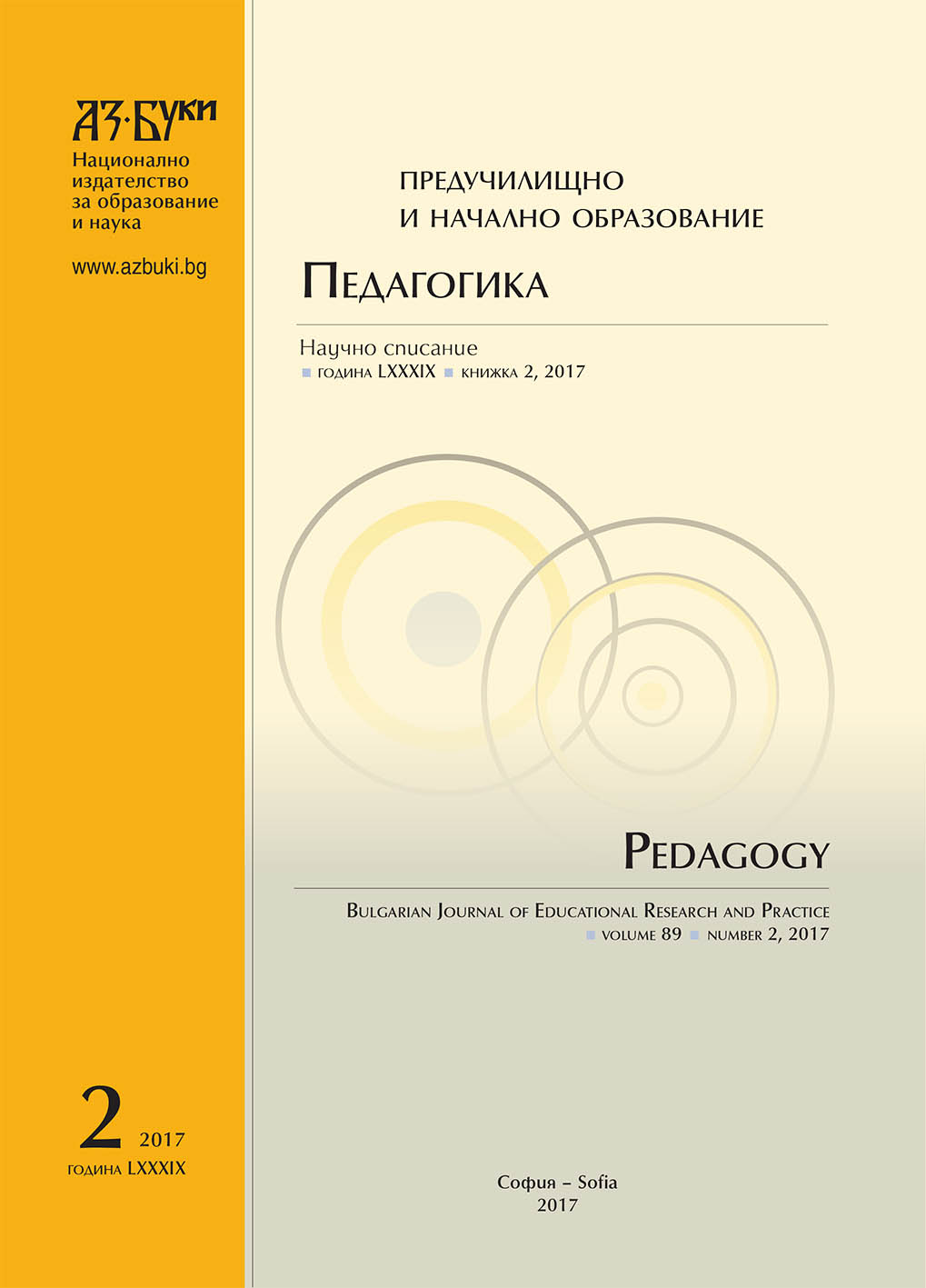 Optimization of the Process of Teachers’ Training in Primary Education in Kazakhstan and Bulgaria Cover Image