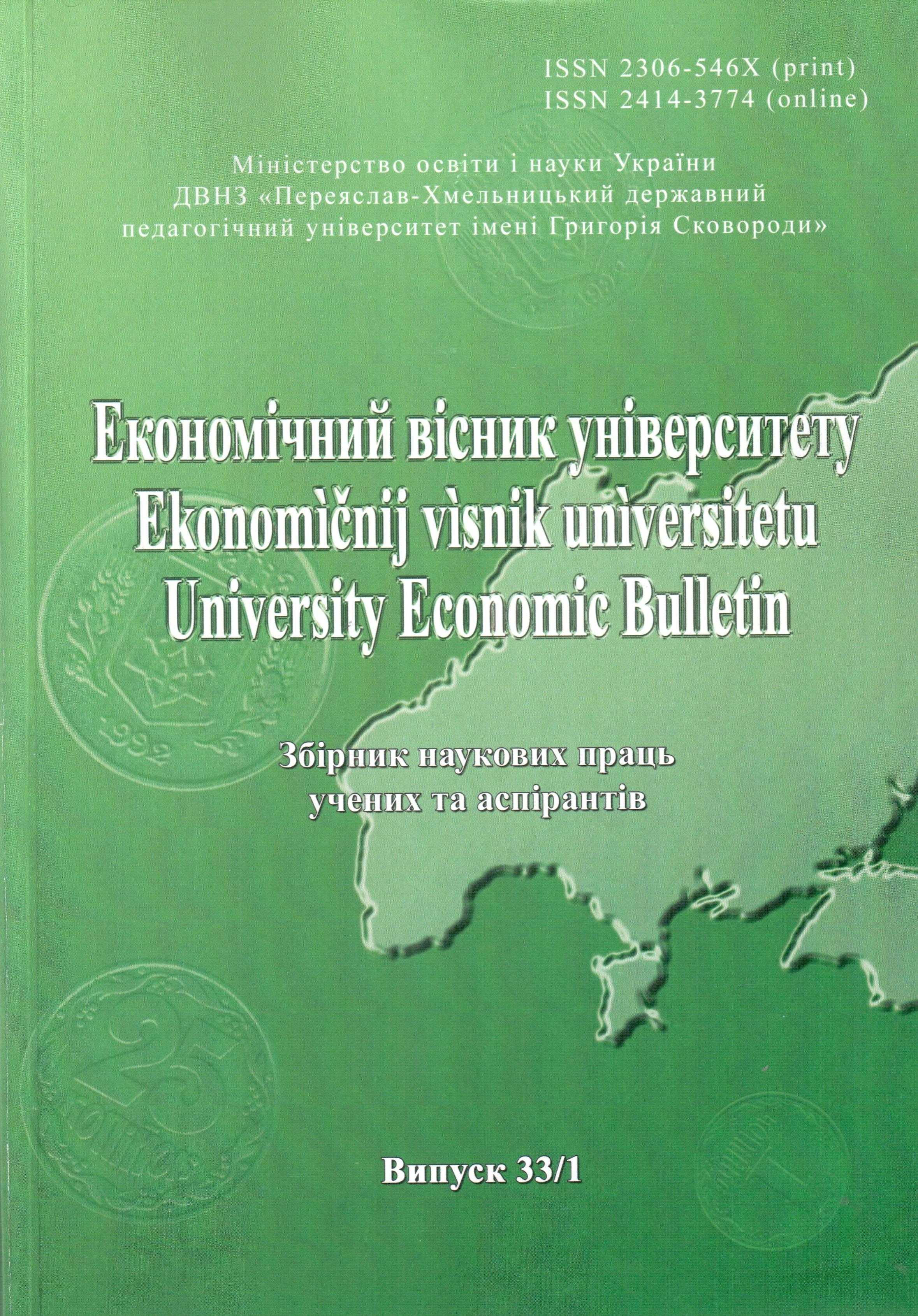 Essential problems and prospects of development of small and average business  in the Republic of Belarus Cover Image