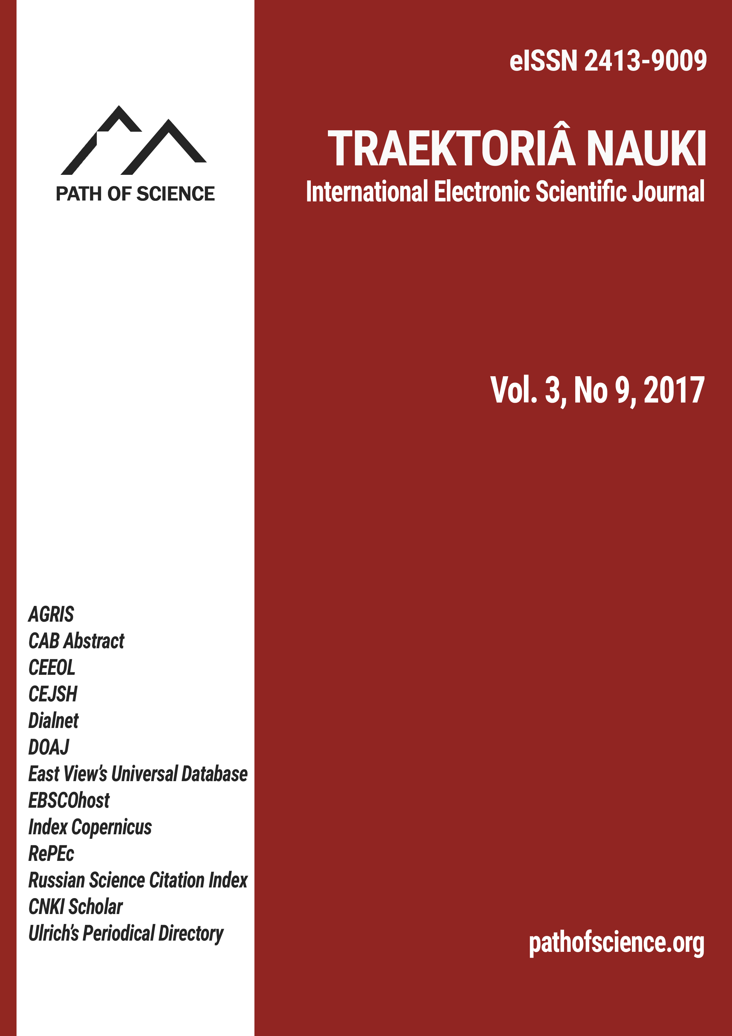 Improvement of Regulatory Requirements for Ensuring the Quality of Underground Gas Pipelines in Conditions of Corrosion Fatigue Cover Image