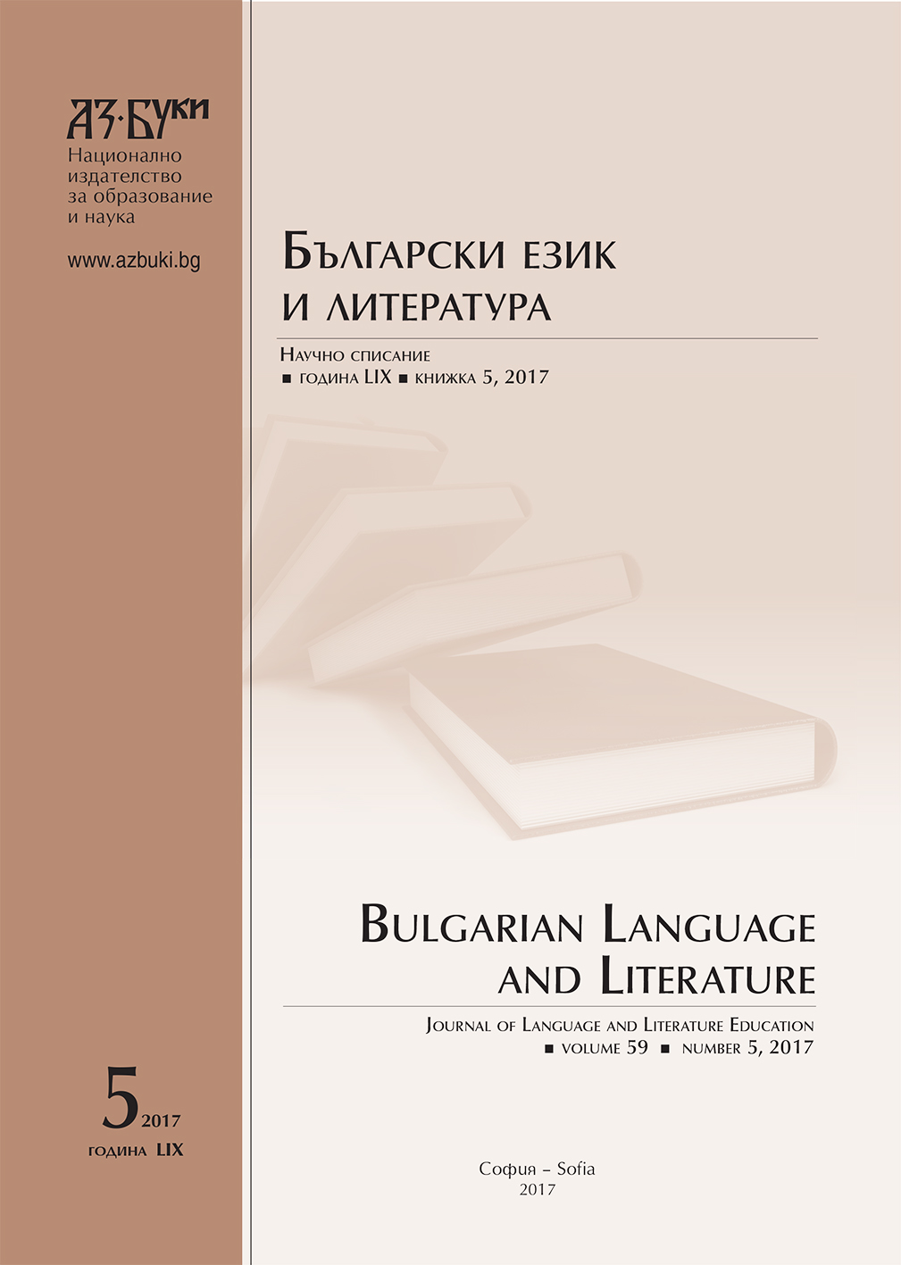 On Interpreting Idiomatic Expressions while Studying Bulgarian as a Foreign Language Cover Image