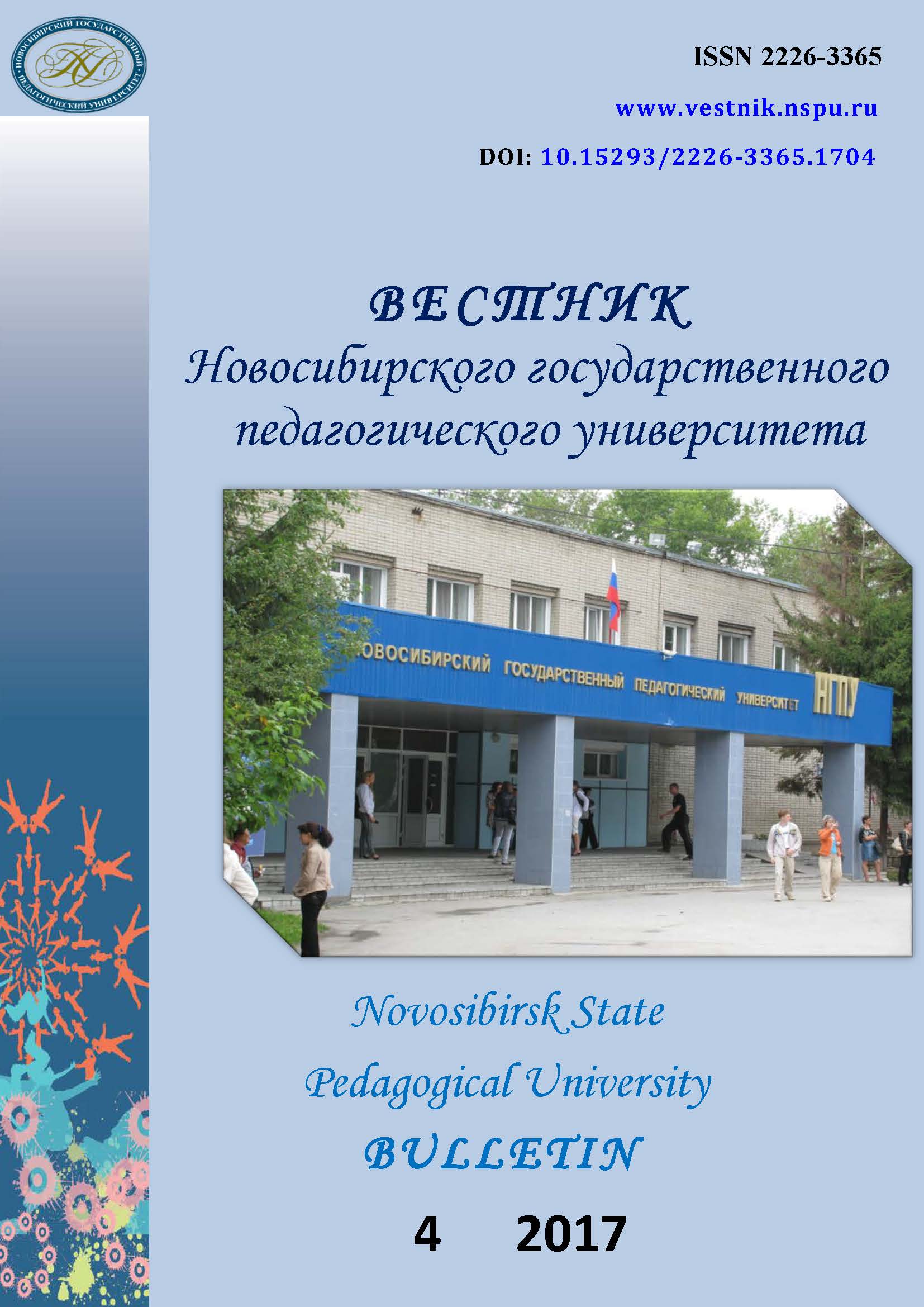 Development of management education in Kazakhstan at the present stage Cover Image