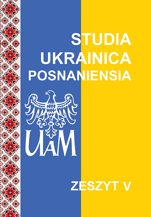 MAIDAN AND АТО IN POLISH AND UKRAINIAN LITERATURE. THE DIVERSITY OF GENRES Cover Image