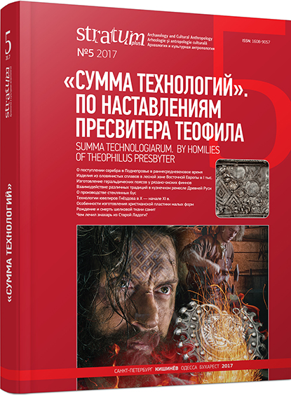 On Sources of Silver Imports into the Dnieper Region in the Early Middle Ages (by materials of Sudzha- Zamostie hoard) Cover Image