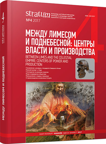 New Necropolises in the Central Crimea in Late Antiquity Period Cover Image