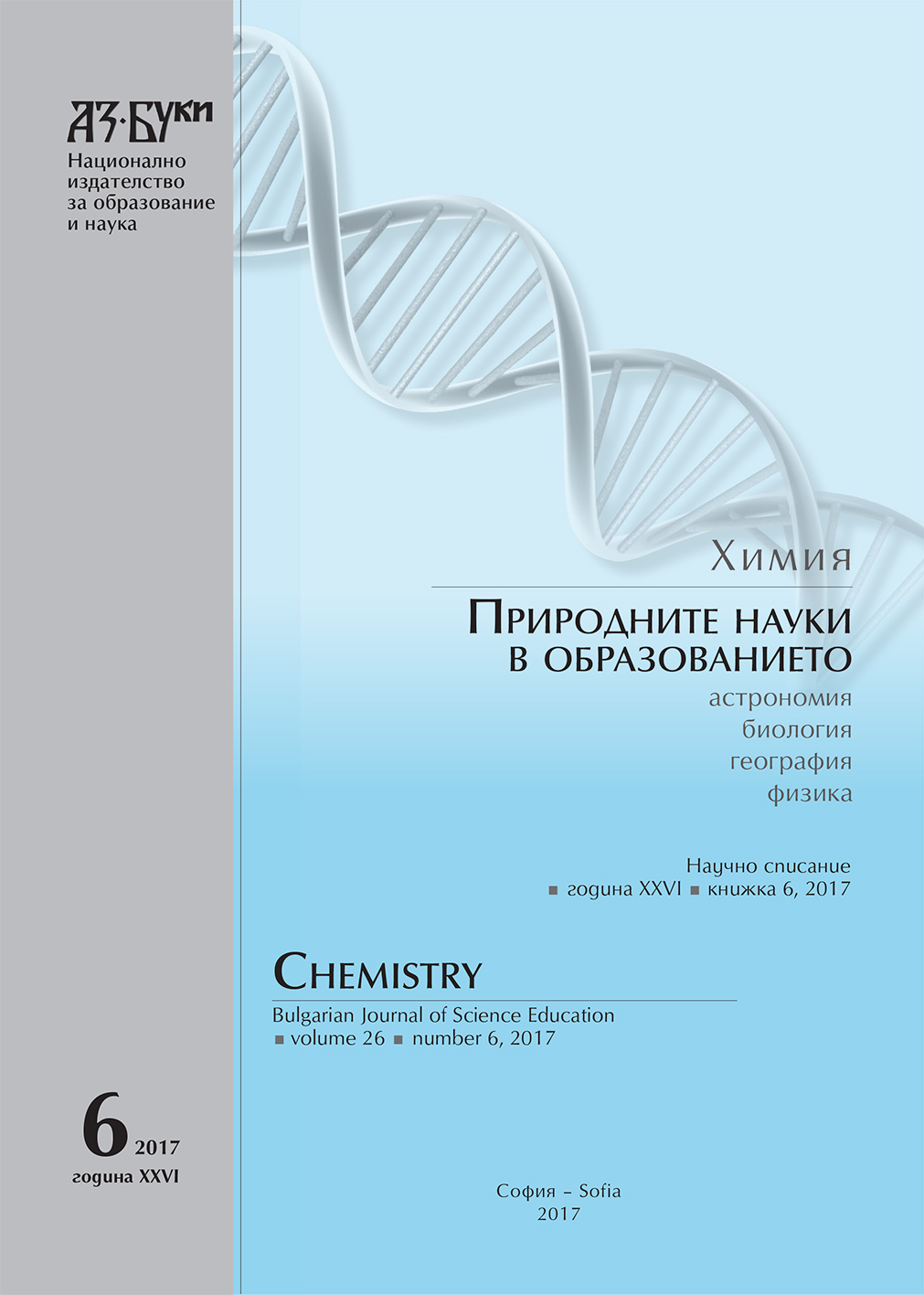 Balancing of Oxidation – Reduction (Redox) Reactions with Higher Boranes Participation: Oxidation Number Method or Material Balance Method Cover Image