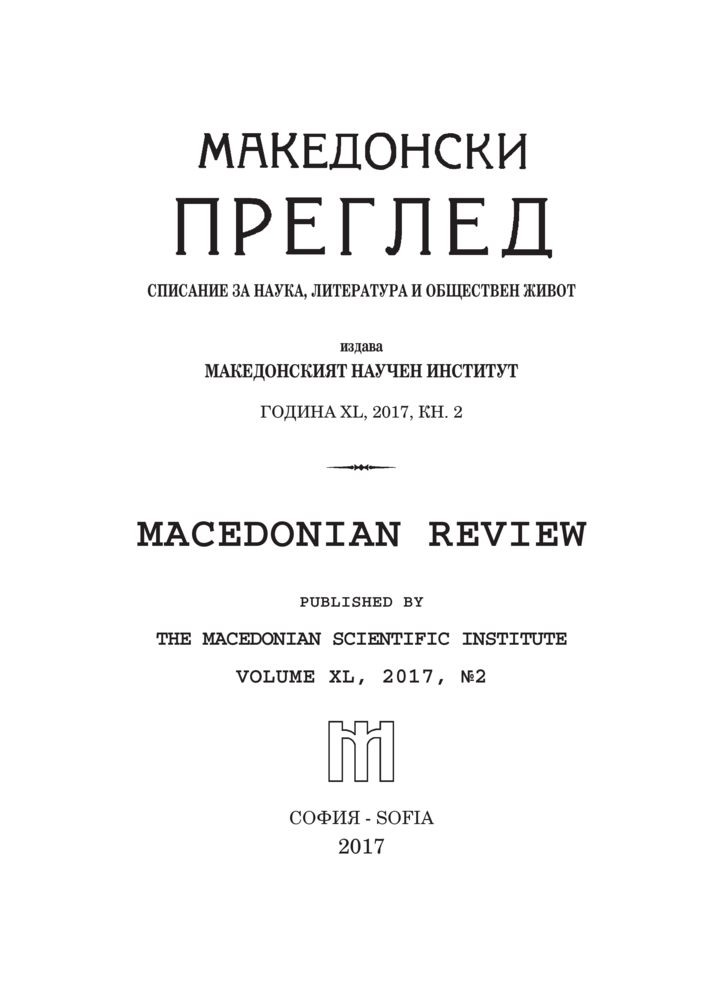 Lyubomir Miletich and the Macedonian Scientific Institute Cover Image