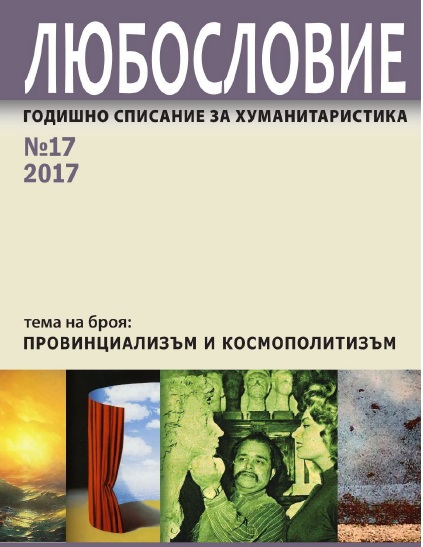 Post-1989 Publishing Activities of Rusyns in their
Mother Tongue (Periodicals and non-periodicals) Cover Image