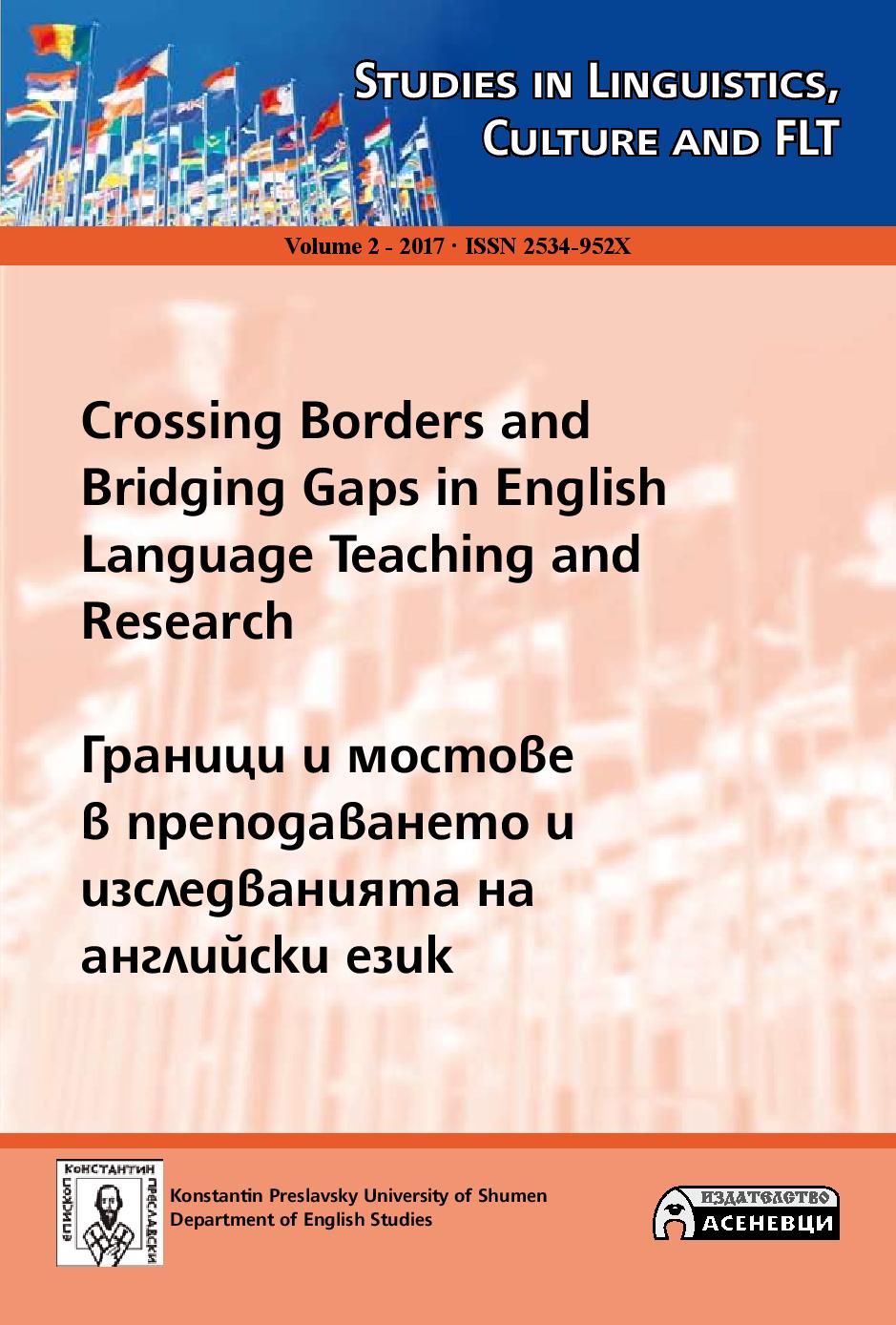 Stereotypes And Prejudices At The Border: An Attempt At Raising Intercultural Awareness Through Examples From The Bulgarian And The British Media Cover Image