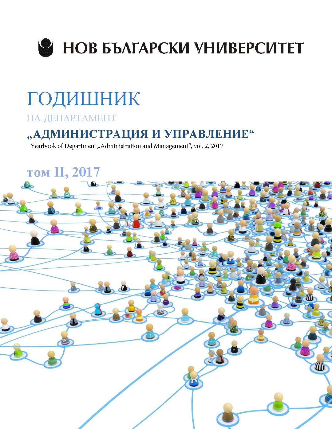 Bankruptcy Prediction Model Based on Discriminant Analysis Using Bulgarian Data Set Cover Image