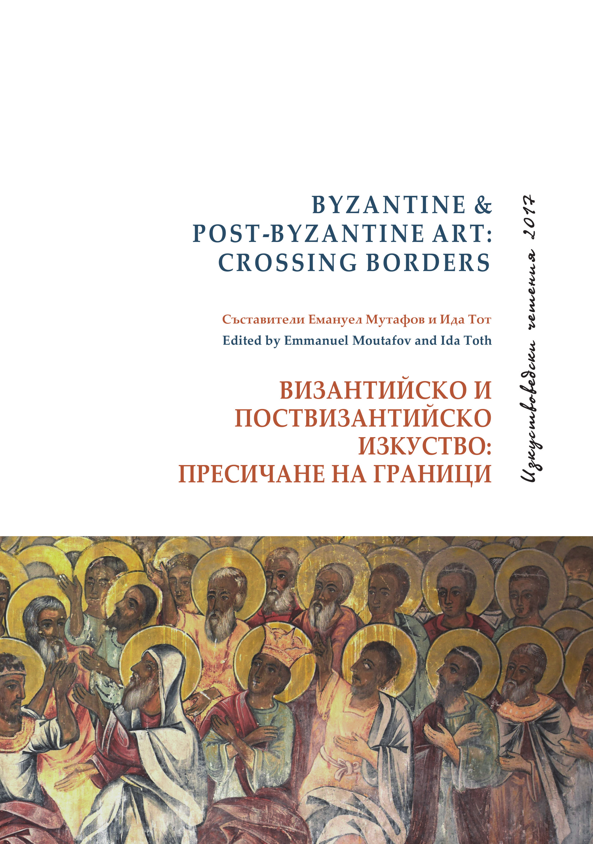 Jovan Četirević Grabovan – an 18th-Century Itinerant Orthodox Painter. Some Ethnic and Artistic Considerations Cover Image