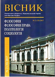 PROBLEM OF NEPOTISM
IN MODERN UKRAINIAN SOCIETY Cover Image