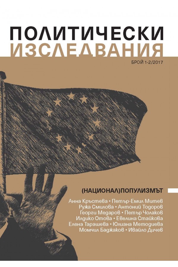 Populist Discourses Cover Image