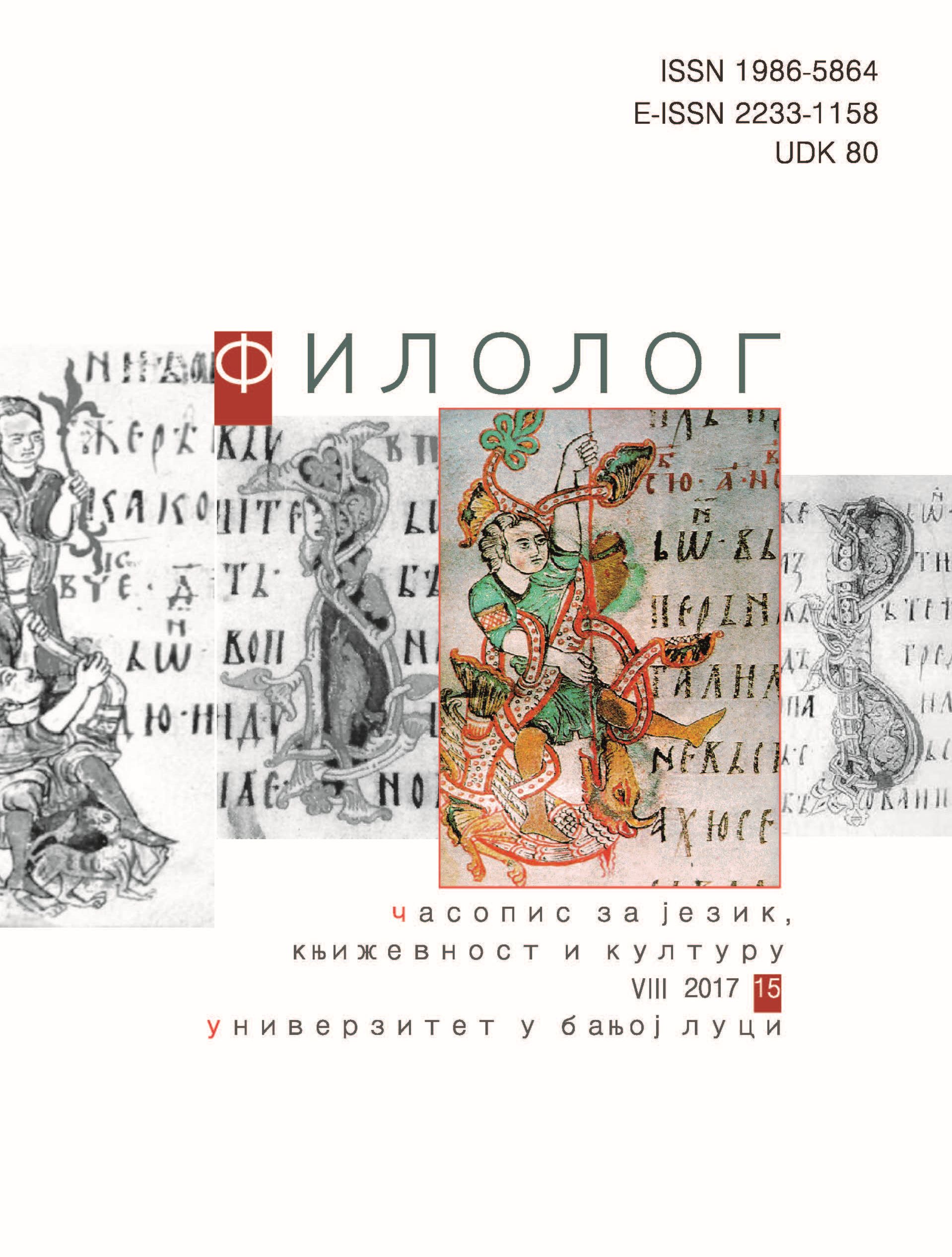 Male and Female Grammatical Genders in Teaching Spanish
as a Foreign Language: Correct Grammar Adoption
And/Or Promotion of the Ideas of Gender Equality Cover Image