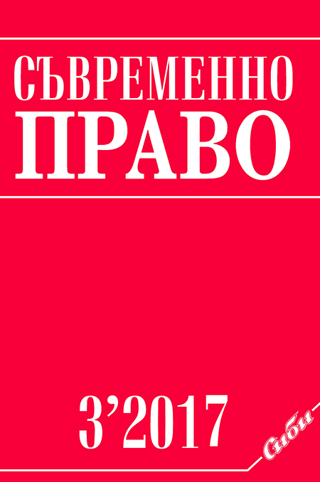 General Characteristics of the Anti-Discrimination Clause in The Model Tax Convention on Income and Property of the Organisation for Economic Cooperation and Development Cover Image