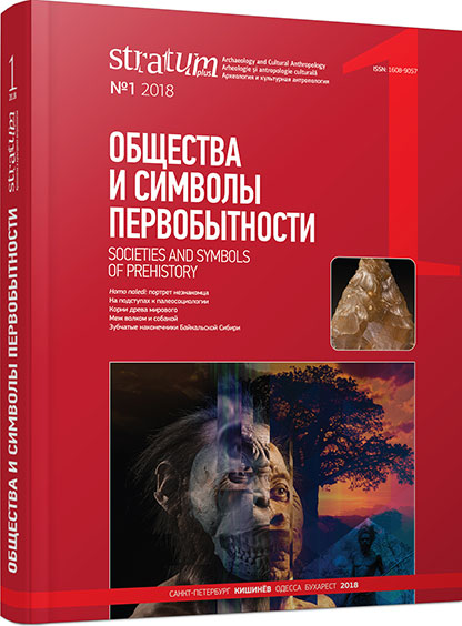 Spatial Distribution of Stone Artefacts on the Radomyshl I Site and the Revision of Its Place in Paleosocial Reconstructions Cover Image