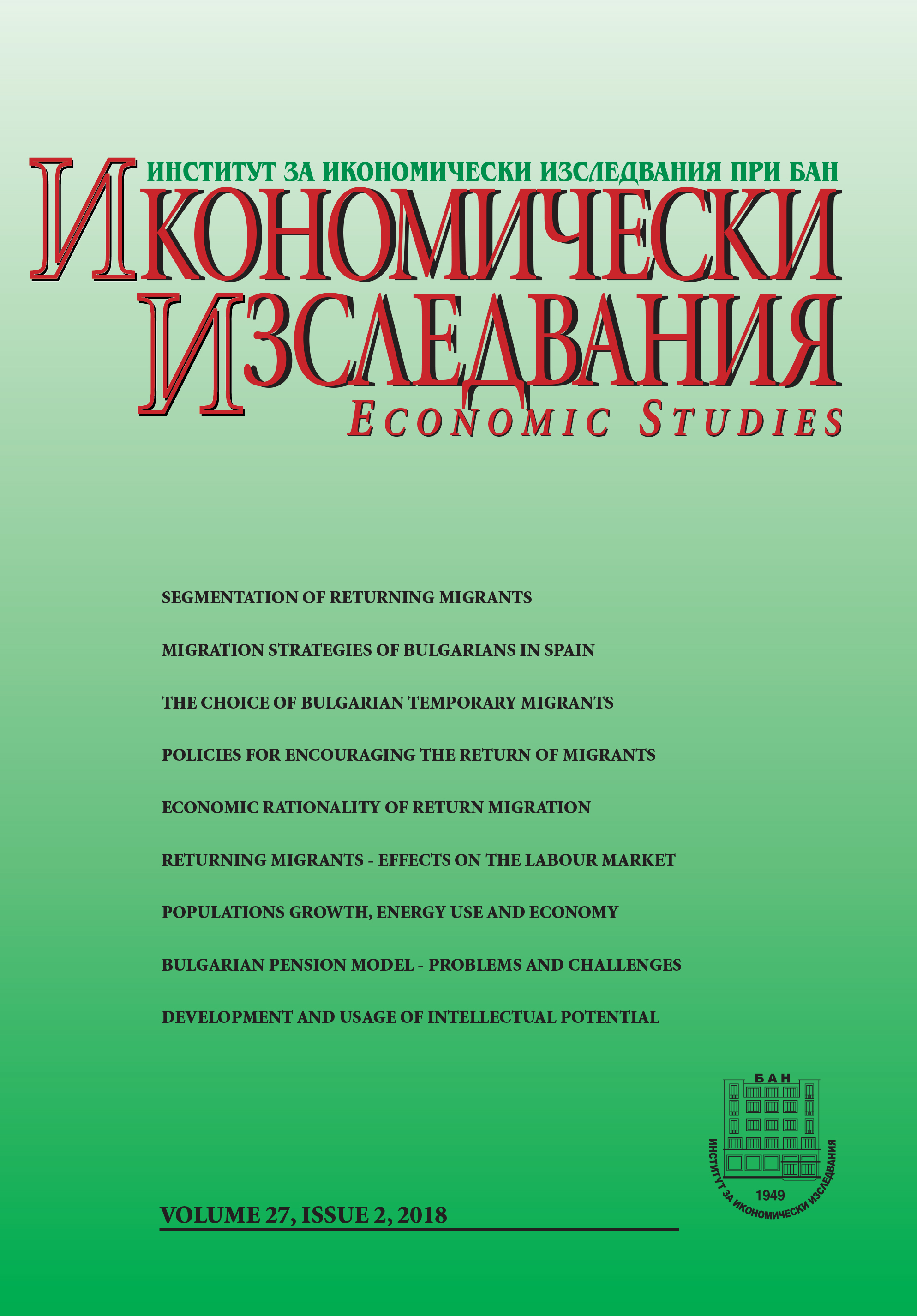 Explanations of Economic Rationality Challenged: Contemporary Return Migration to Bulgaria Cover Image