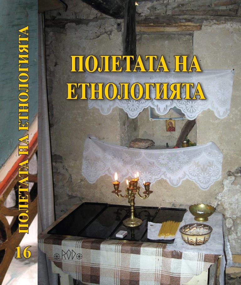 Historical heritage (The reflections after the study and the restoration of a house that is a historical heritage) Cover Image